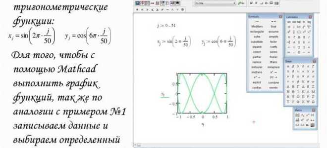 Как построить сферу в mathcad