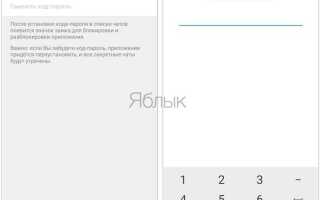 Как поставить пароль на telegram