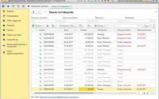 Как добавить в 1с торговлю