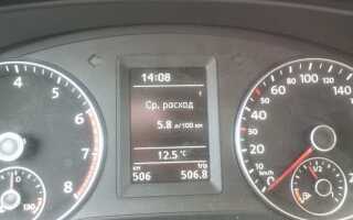 Как узнать расход топлива volkswagen jetta 5