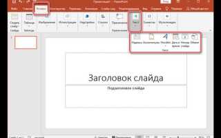 Как создать вертикальный постер в powerpoint