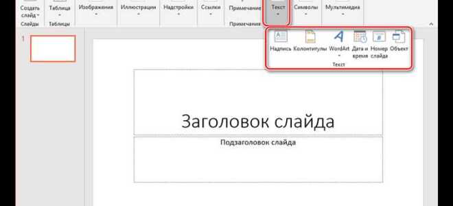 Как создать вертикальный постер в powerpoint