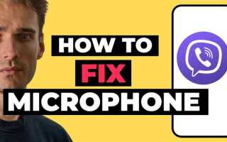 Как включить микрофон в viber