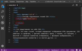 Как пользоваться css в html