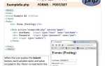 Как вызвать php скрипт из html