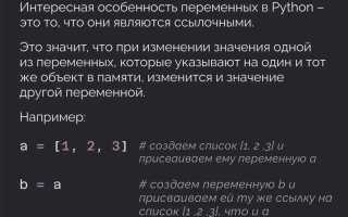 Как можно поменять значения двух переменных в python