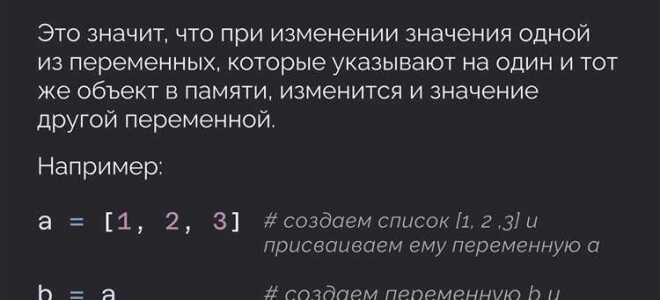 Как можно поменять значения двух переменных в python