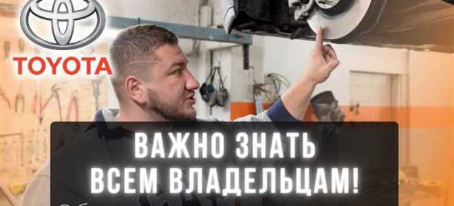 Где в москве ремонтировать toyota отзывы