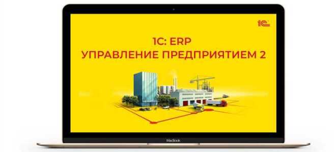 Чем sap лучше 1с