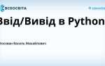 Какие из приведенных утверждений правдивы python