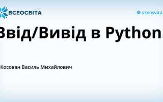 Какие из приведенных утверждений правдивы python