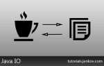 Что такое java io