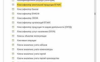 Как в 1с обновить справочник