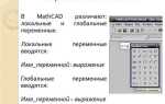 Как считать комплексные числа в mathcad