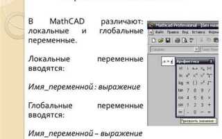 Как считать комплексные числа в mathcad
