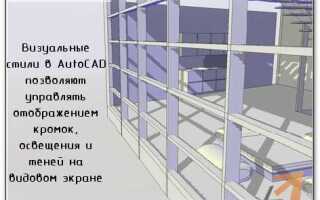 Как сохранить стили в автокаде