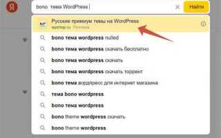 Как определить сайт на wordpress