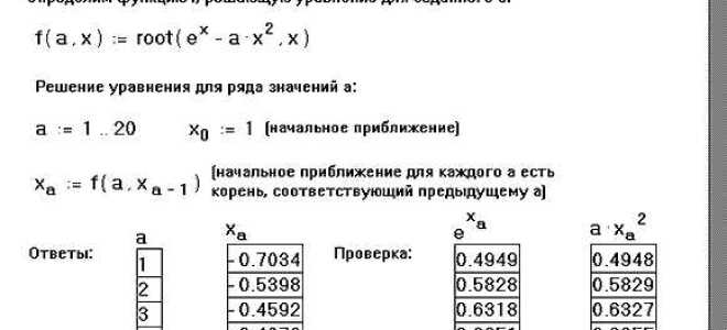 Как определить дискретные переменные с произвольным шагом mathcad