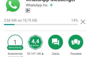 Как сменить аккаунт whatsapp на андроид