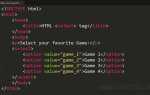 Как присвоить значение select html