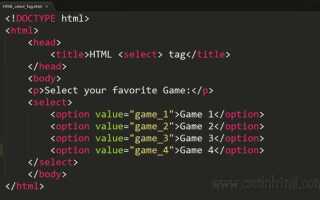 Как присвоить значение select html