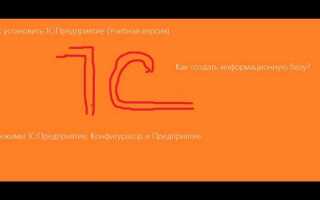 Как я работал в фирме 1с