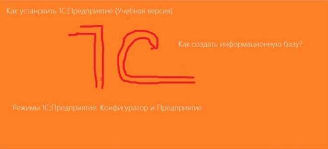 Как я работал в фирме 1с