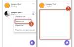 Как в viber очистить чат