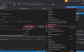 Как добавить модули в visual studio