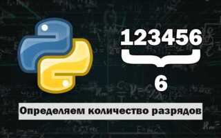 Как найти цифру в числе python