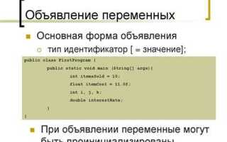 Что такое программа java