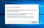 Как скачать старую версию visual studio