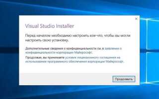 Как скачать старую версию visual studio