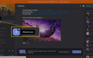 Что такое discord handle