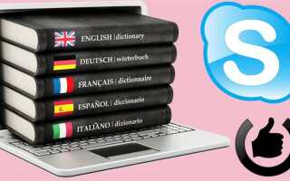 Как переводится skype с английского на русский