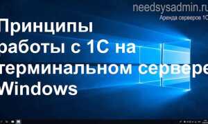 Как принудительно закрыть 1с на удаленном рабочем столе