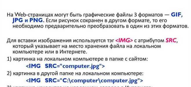 Как вывести изображение в html