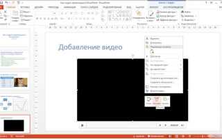 Как записать презентацию powerpoint