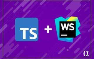 Как запустить typescript в webstorm