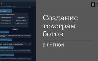 Почему не работает бот в телеграмме python