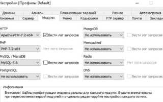 Как запустить localhost для php