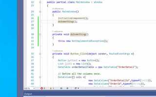 Как в visual studio посмотреть результат кода