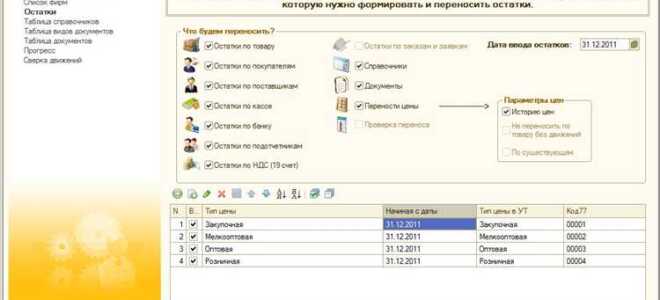 Как в 1с настроить учет по складам