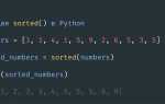 Как отсортировать set python
