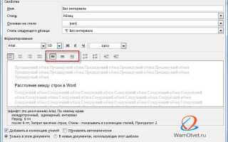 Как изменить расстояние между строками в html