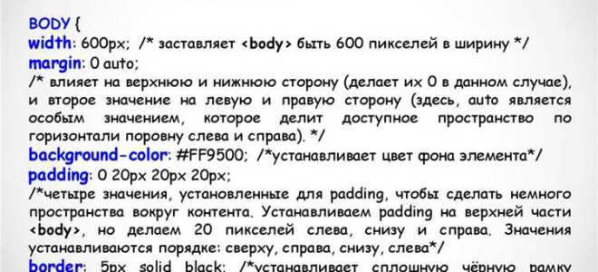 Для чего используется метаданные html