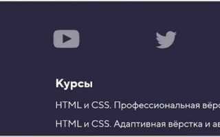 Как добавить значок html