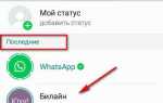 Как посмотреть старые статусы в whatsapp