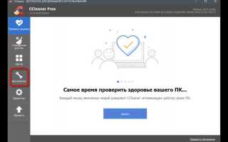 Как удалить программу discord с компьютера