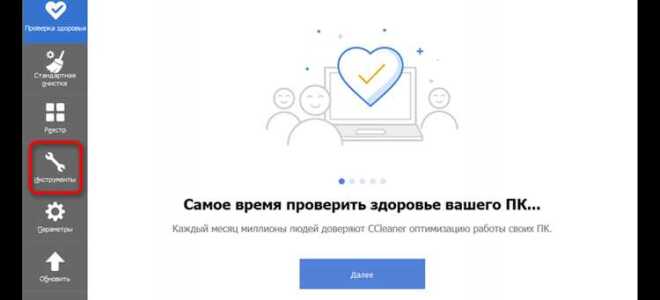 Как удалить программу discord с компьютера